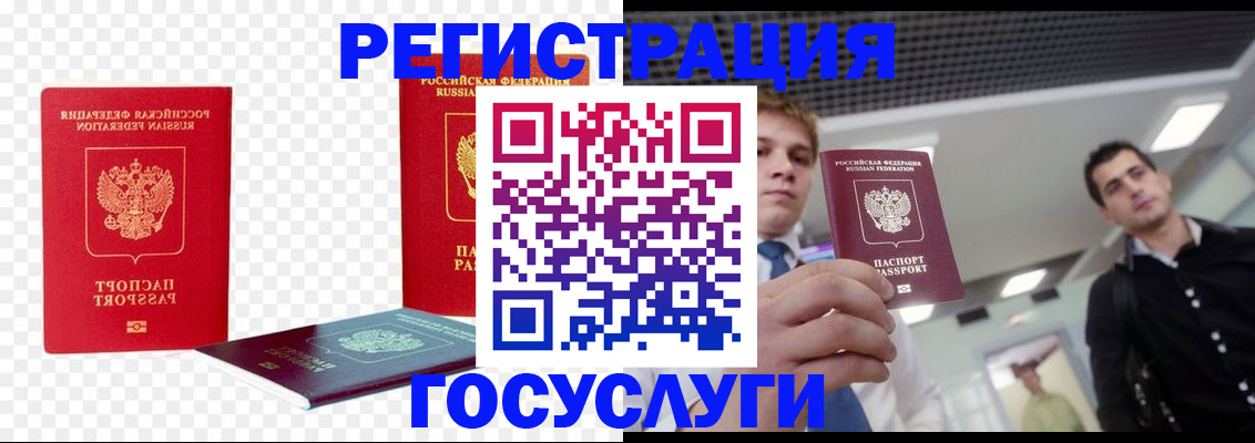 прописка ребенка в Орехово-Зуево