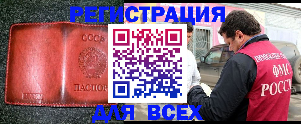 прописка в Орехово-Зуево